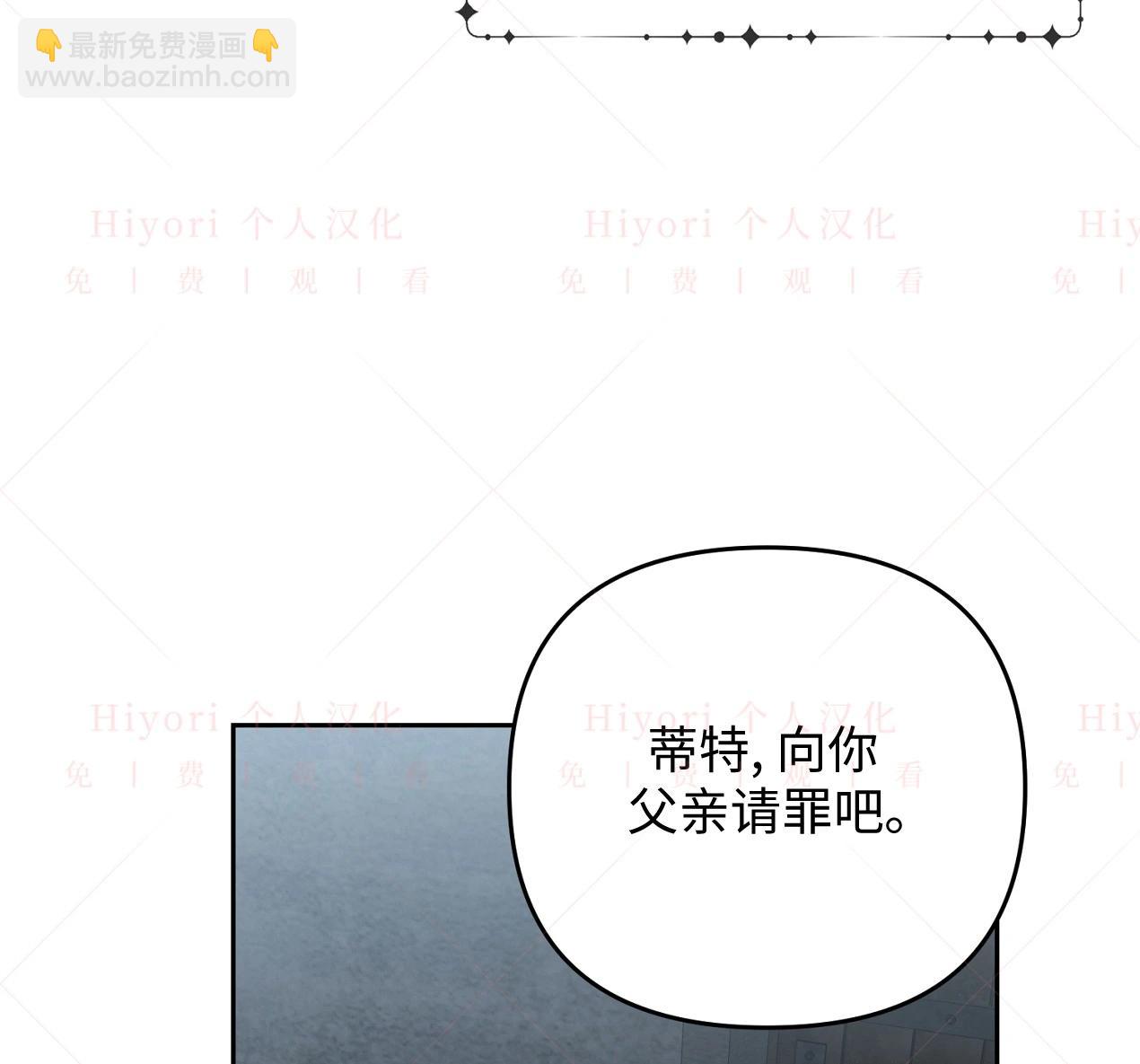 《约翰爱蒂特》第10话 第44页