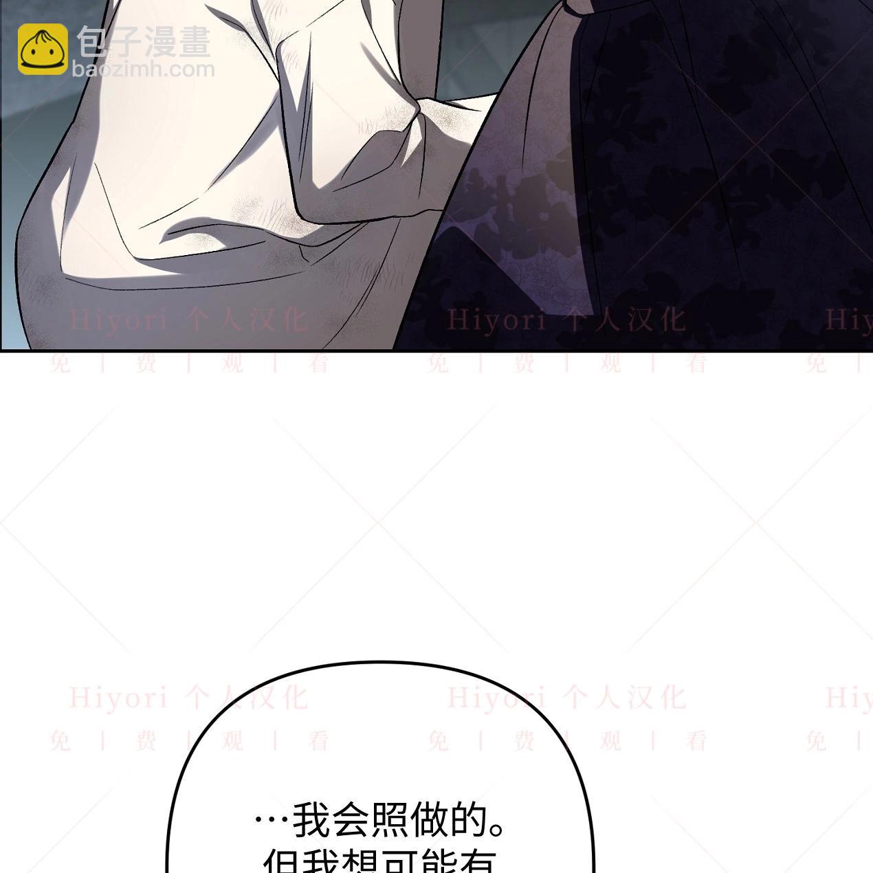 《约翰爱蒂特》第10话 第48页