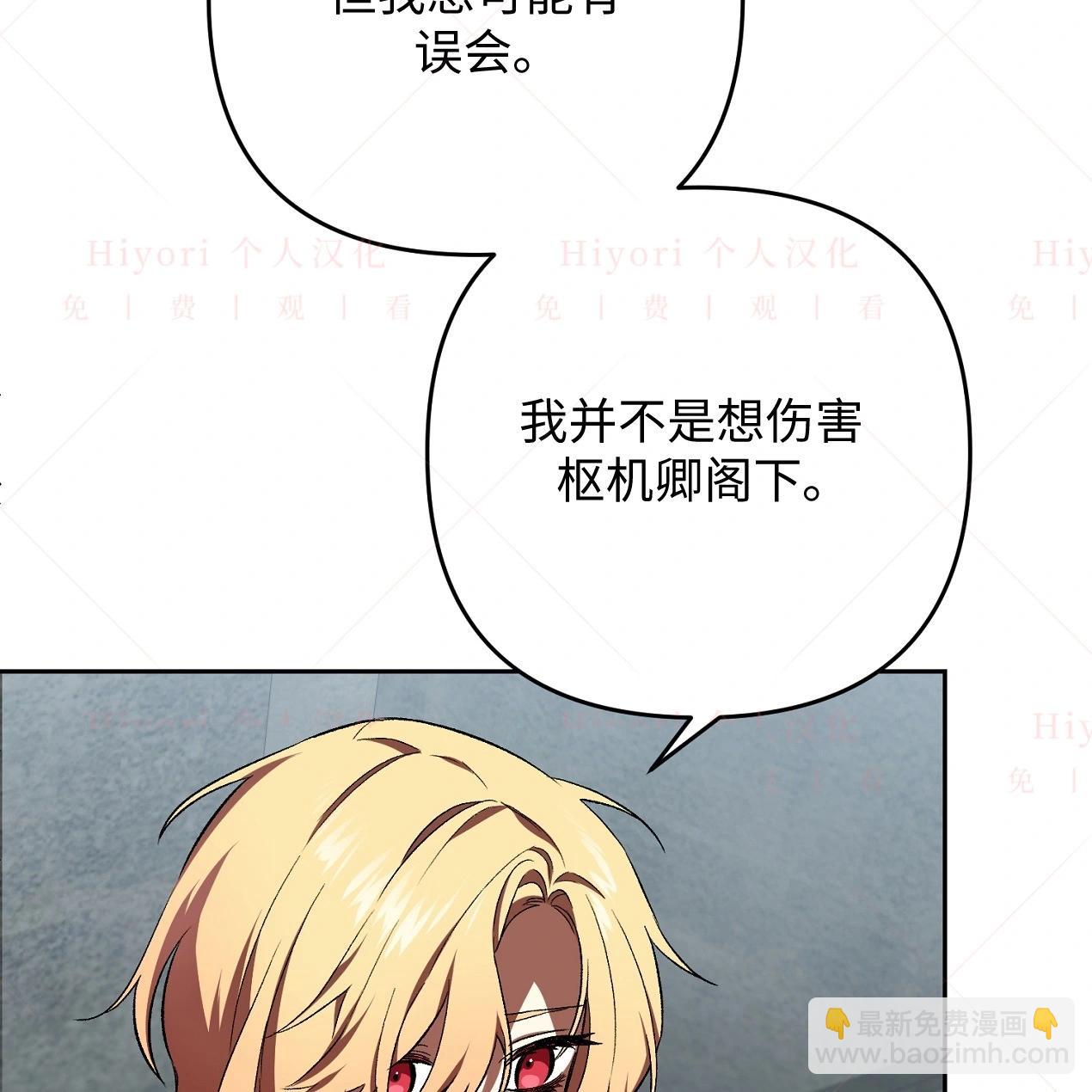 《约翰爱蒂特》第10话 第49页