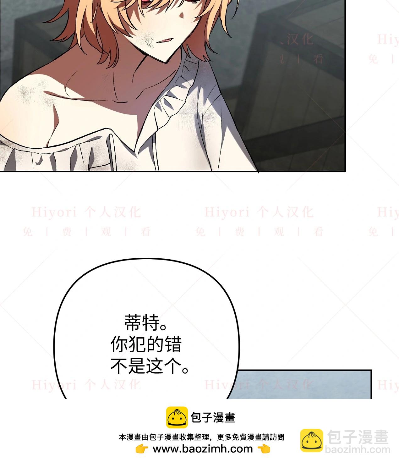 《约翰爱蒂特》第10话 第50页