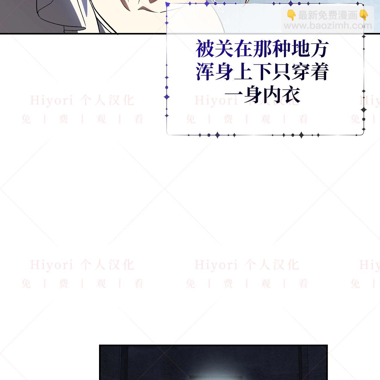《约翰爱蒂特》第10话 第7页
