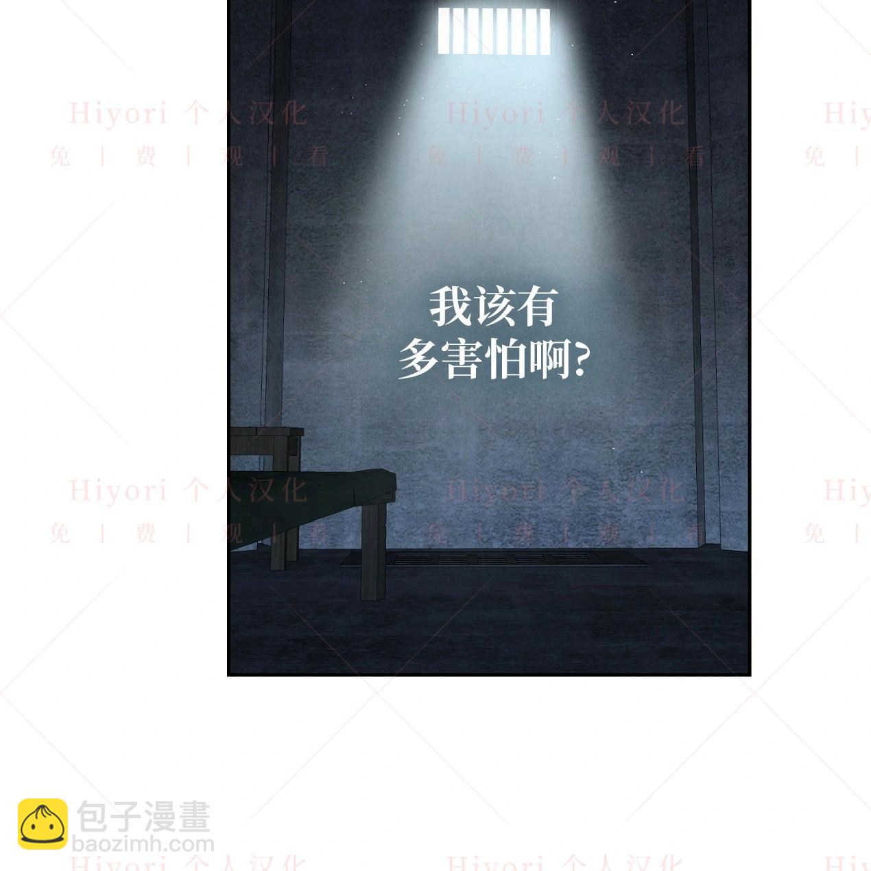《约翰爱蒂特》第10话 第8页