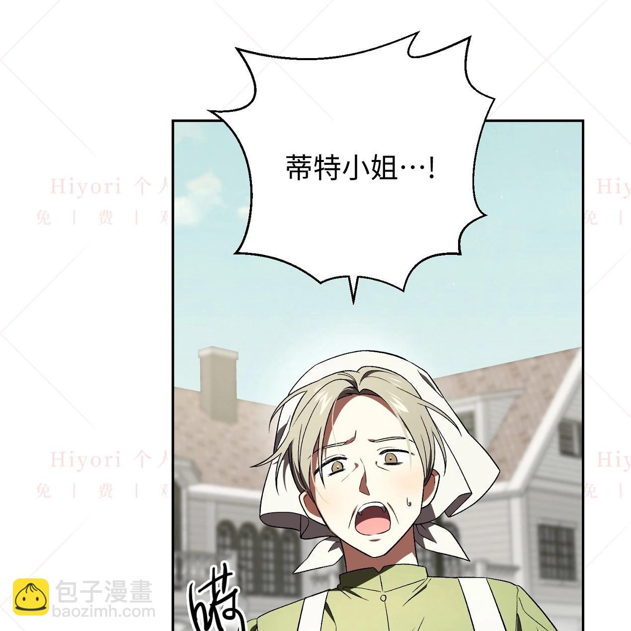 《约翰爱蒂特》第11话 第10页
