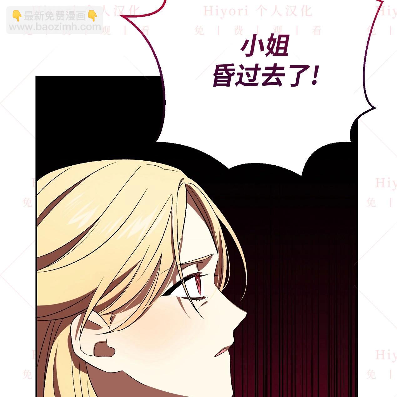 《约翰爱蒂特》第11话 第12页
