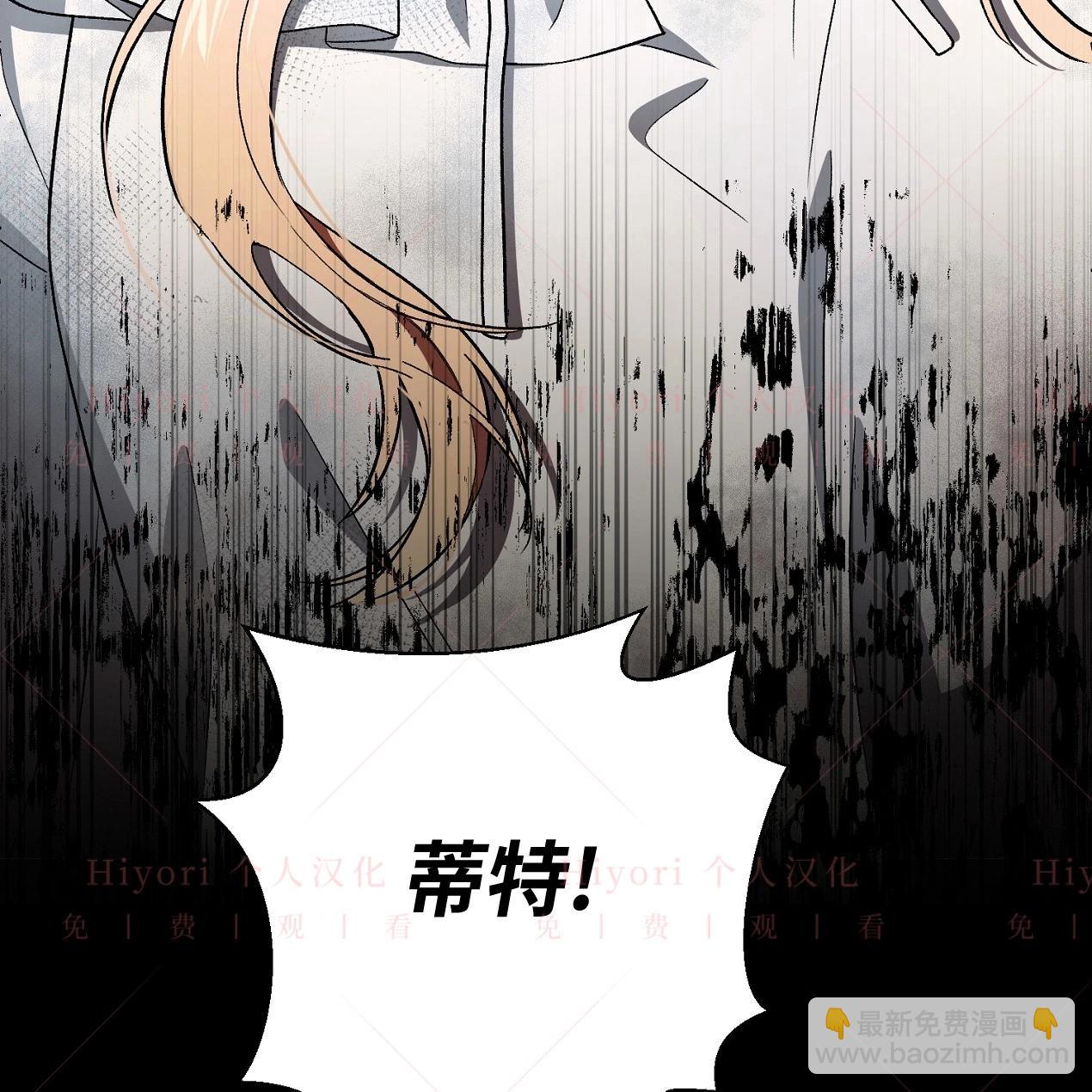 《约翰爱蒂特》第11话 第18页