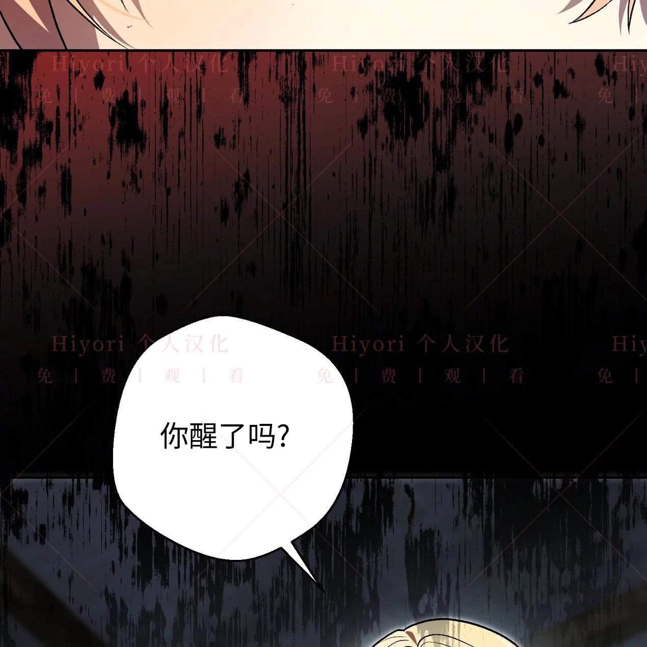 《约翰爱蒂特》第11话 第20页