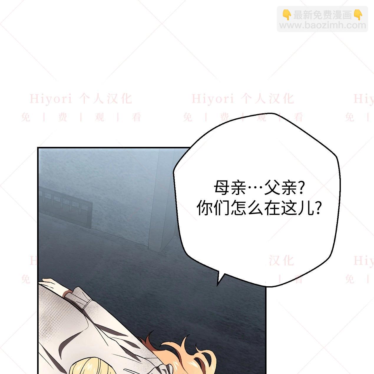 《约翰爱蒂特》第11话 第22页