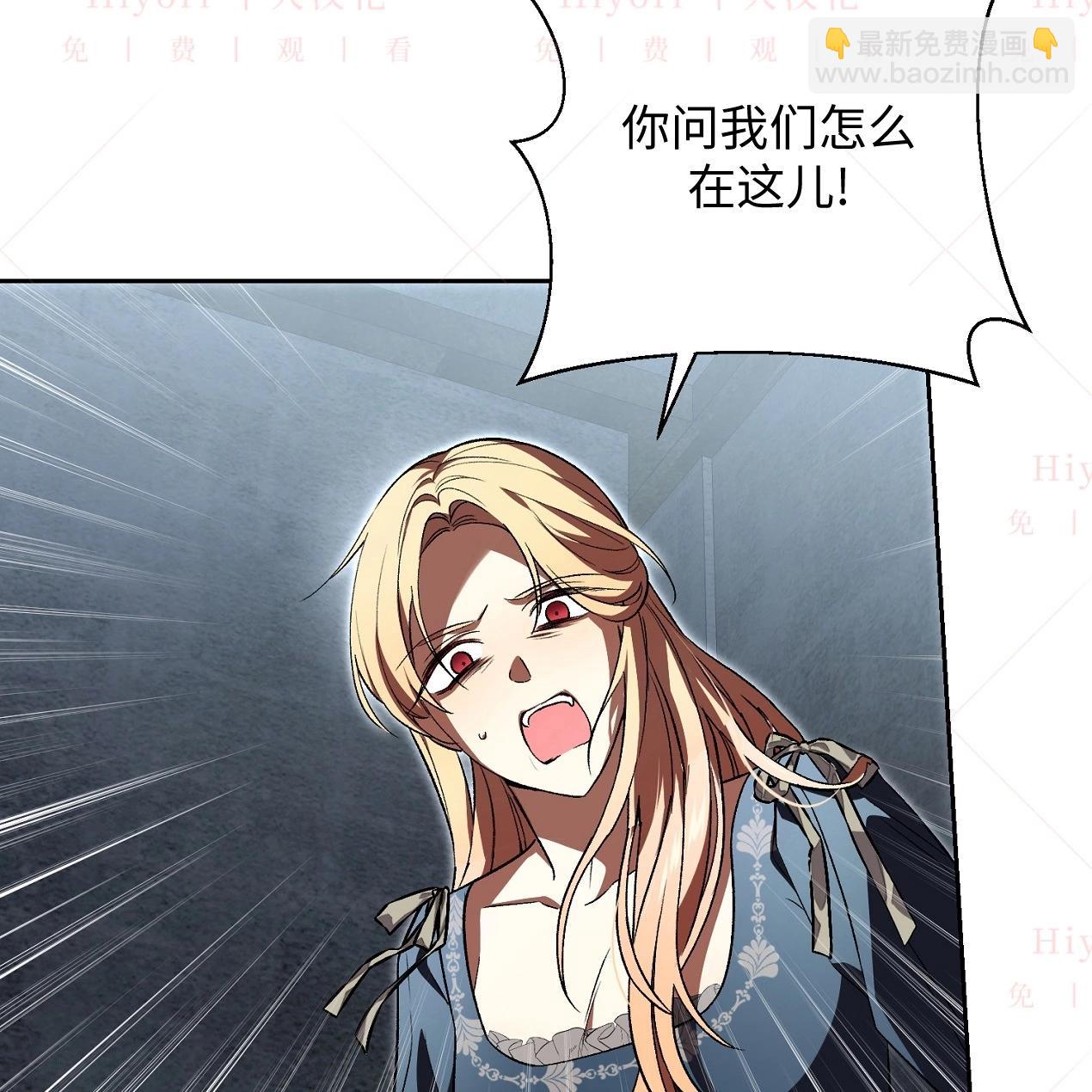 《约翰爱蒂特》第11话 第24页