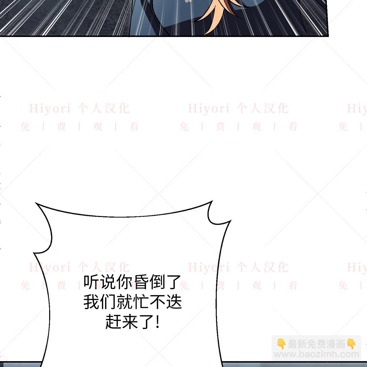 《约翰爱蒂特》第11话 第25页