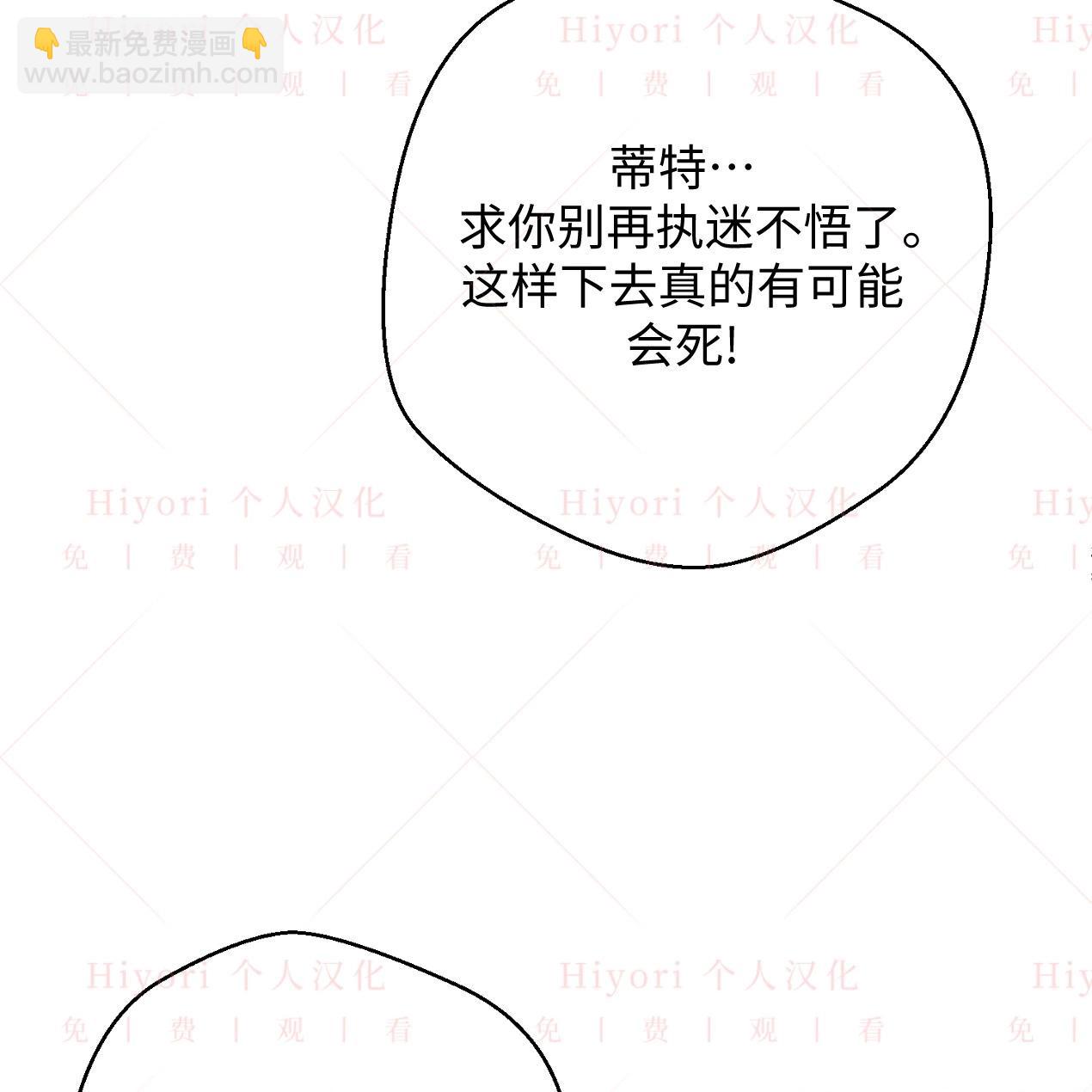 《约翰爱蒂特》第11话 第27页