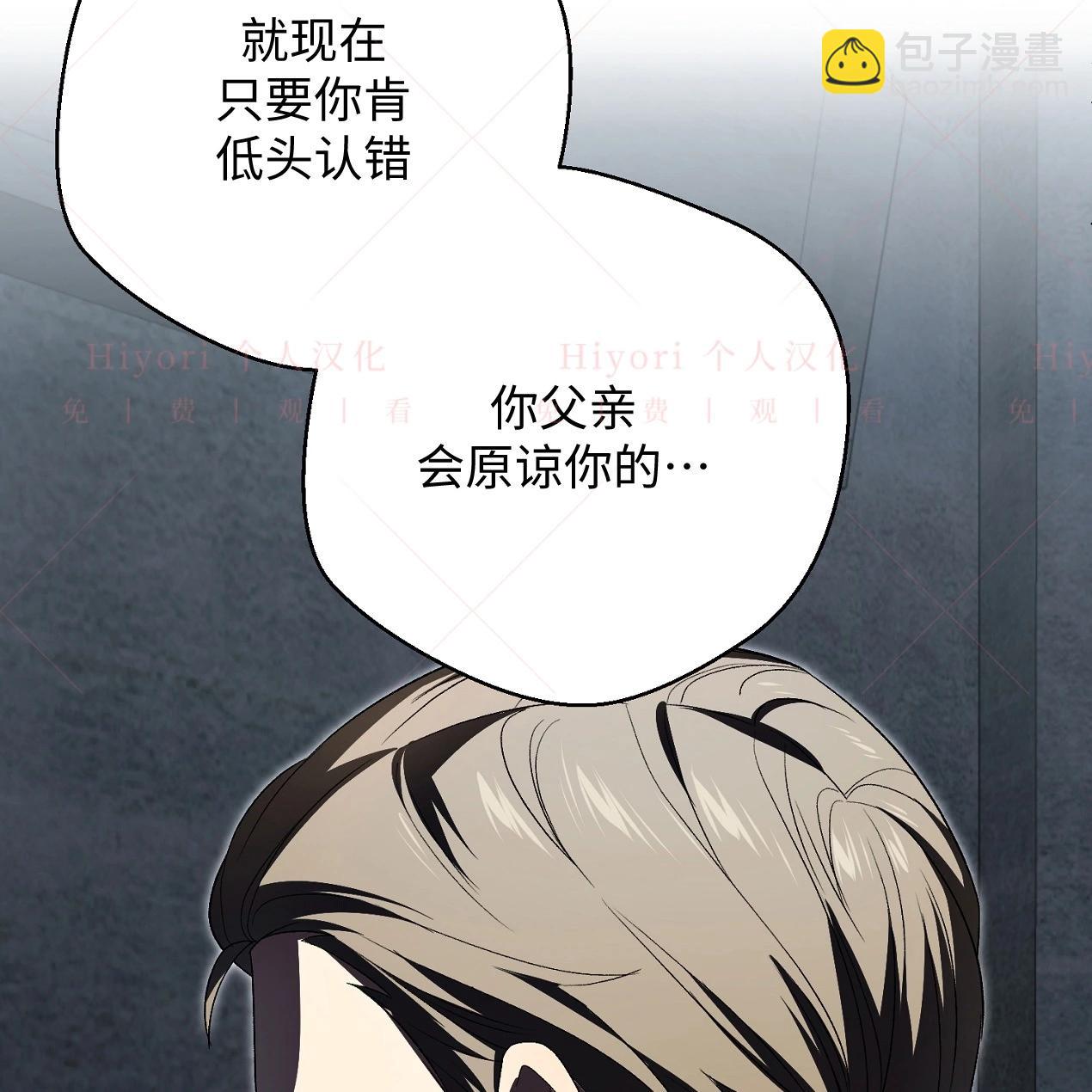 《约翰爱蒂特》第11话 第28页