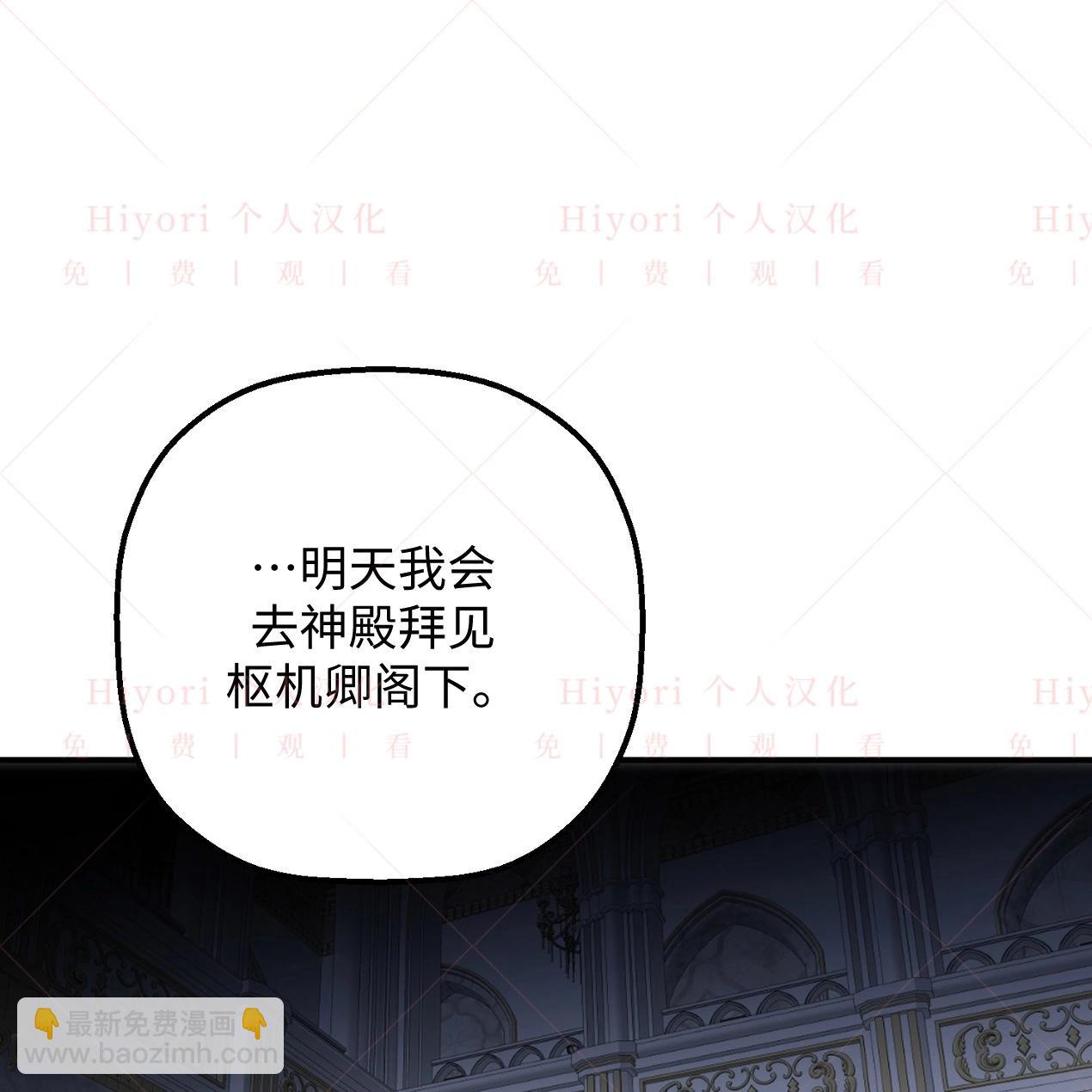 《约翰爱蒂特》第11话 第31页