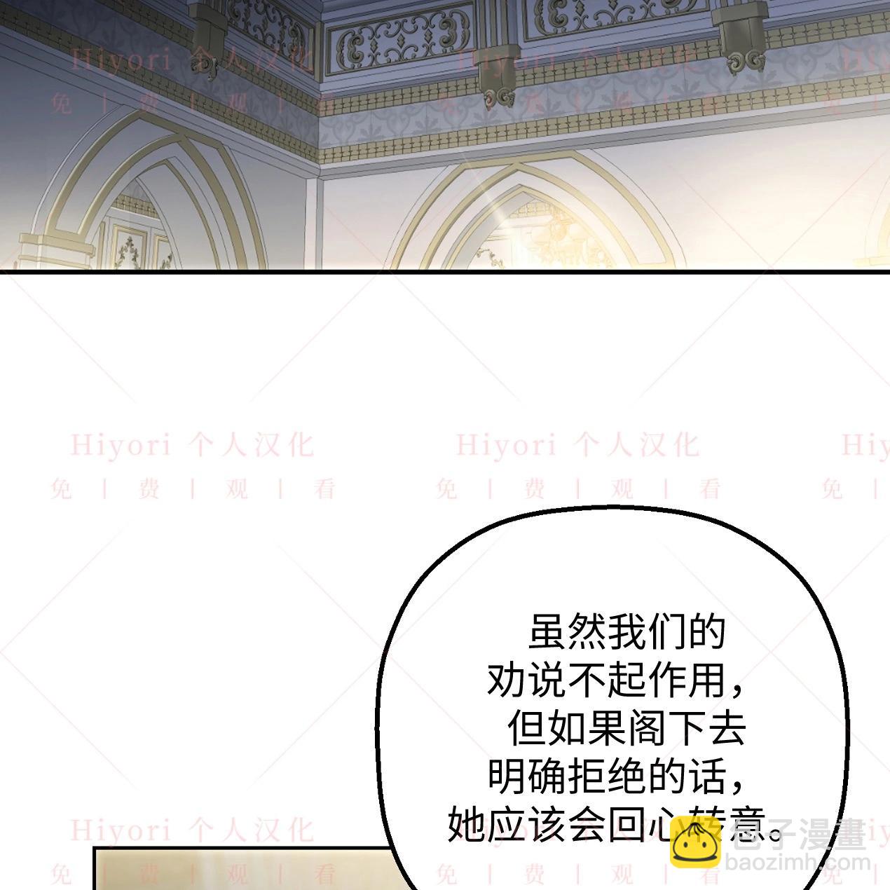 《约翰爱蒂特》第11话 第32页