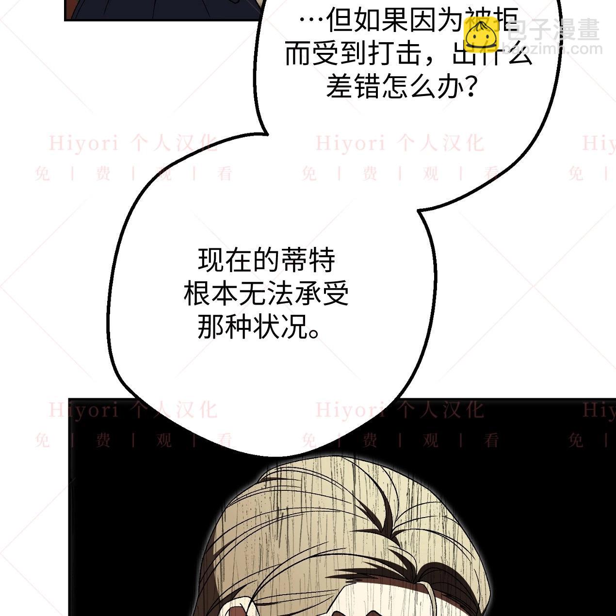 《约翰爱蒂特》第11话 第34页