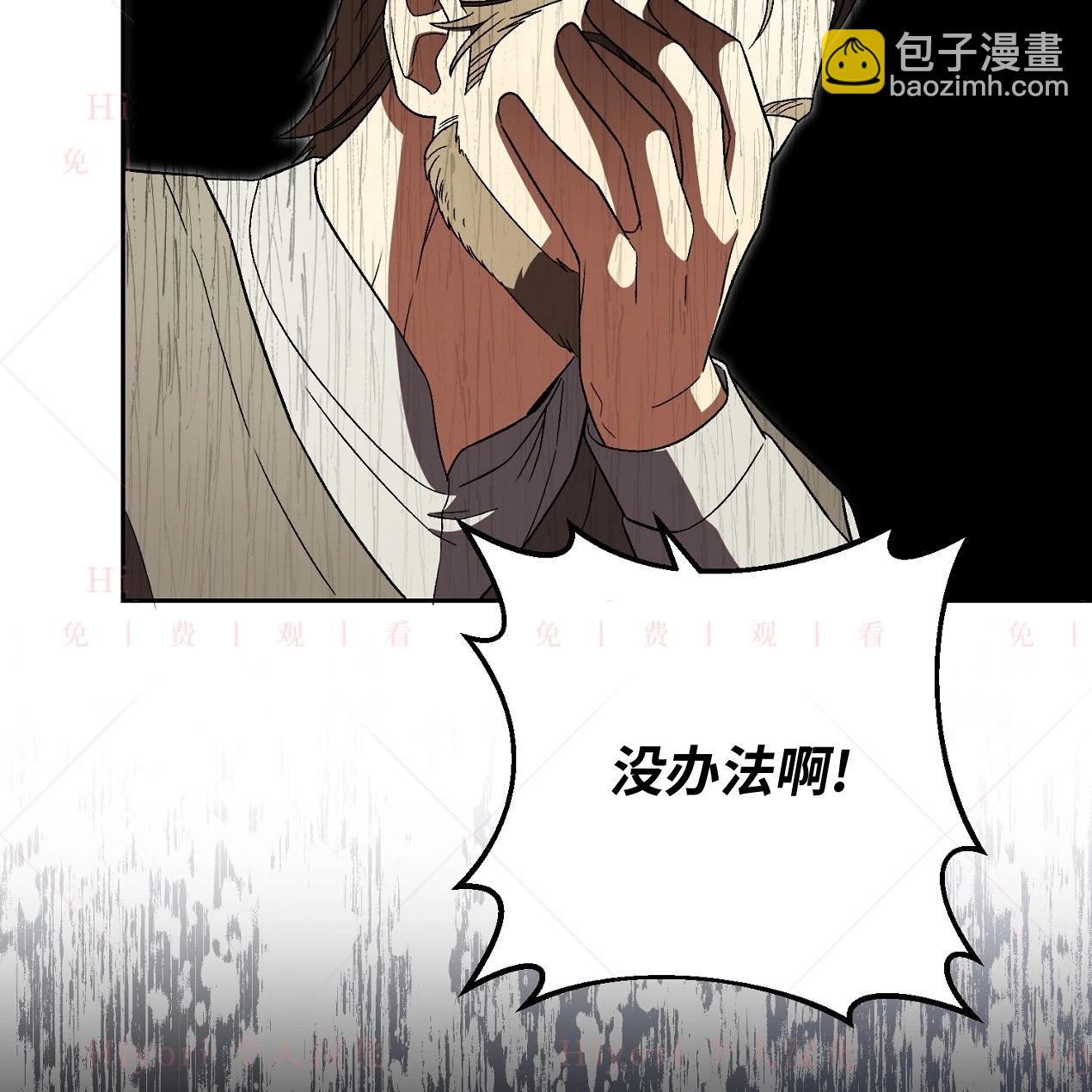 《约翰爱蒂特》第11话 第35页