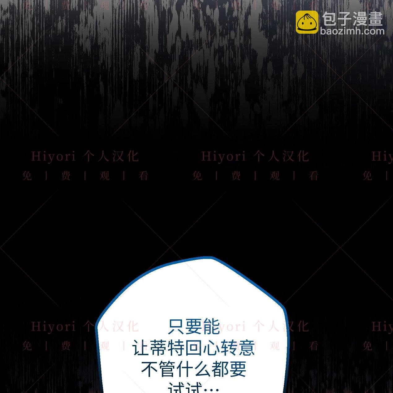 《约翰爱蒂特》第11话 第36页