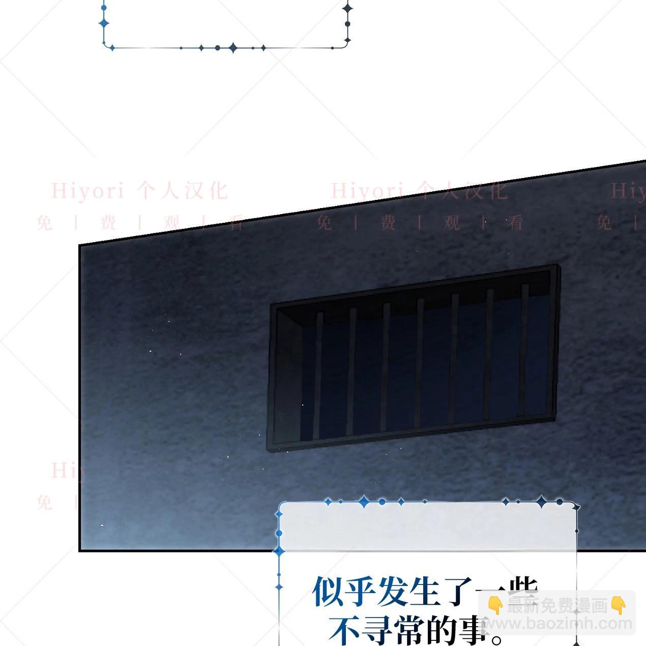 《约翰爱蒂特》第11话 第40页