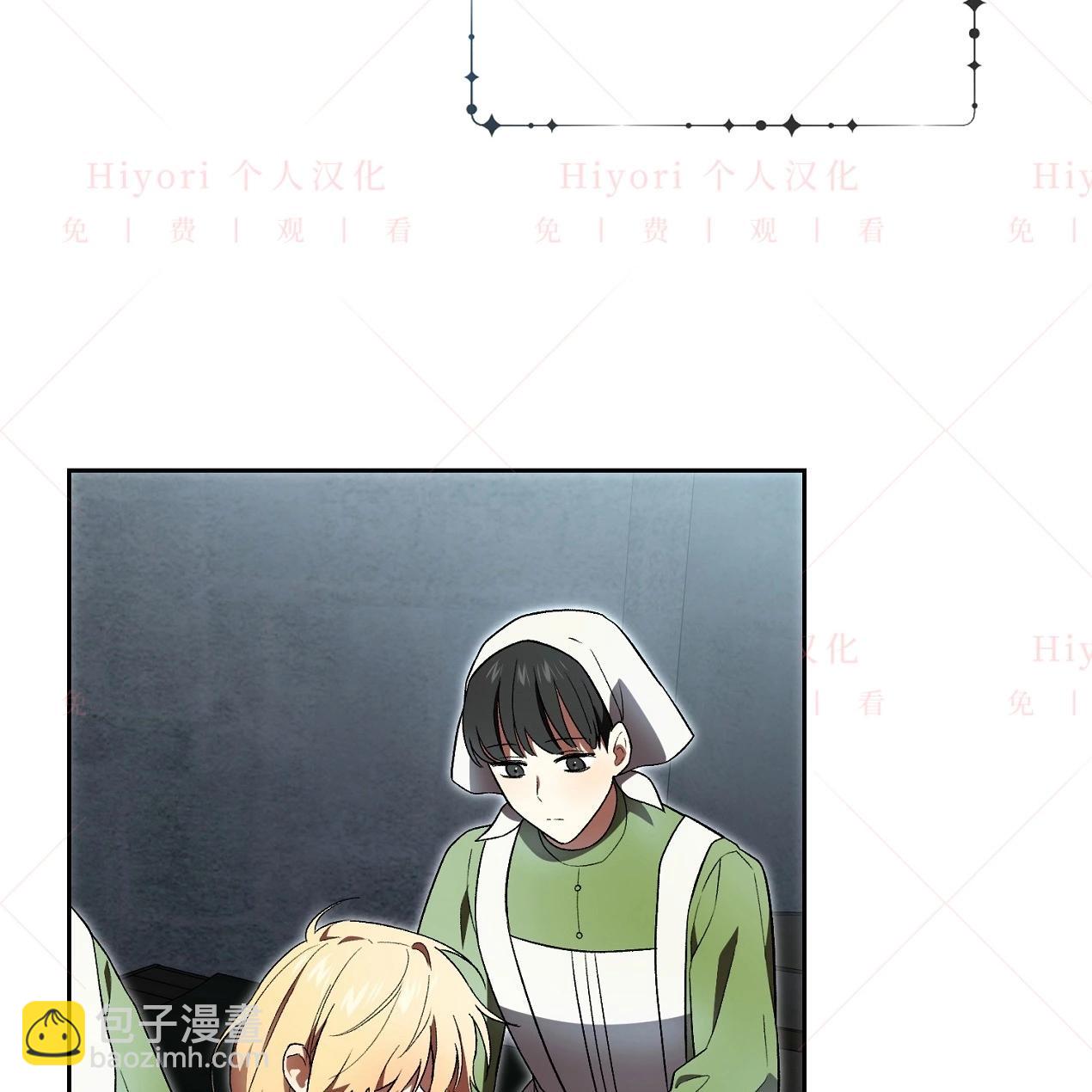 《约翰爱蒂特》第11话 第41页