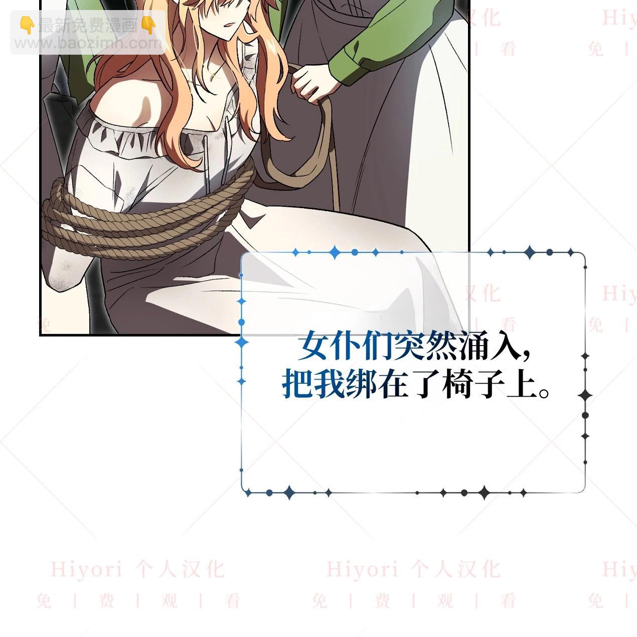 《约翰爱蒂特》第11话 第42页
