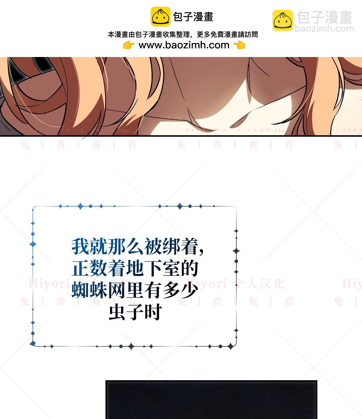 《约翰爱蒂特》第11话 第44页