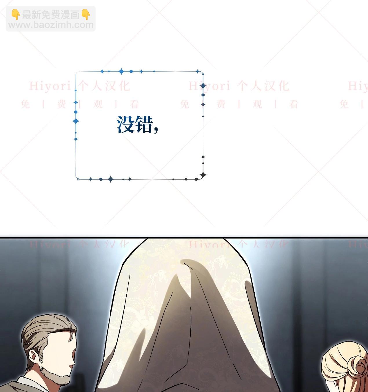 《约翰爱蒂特》第11话 第48页