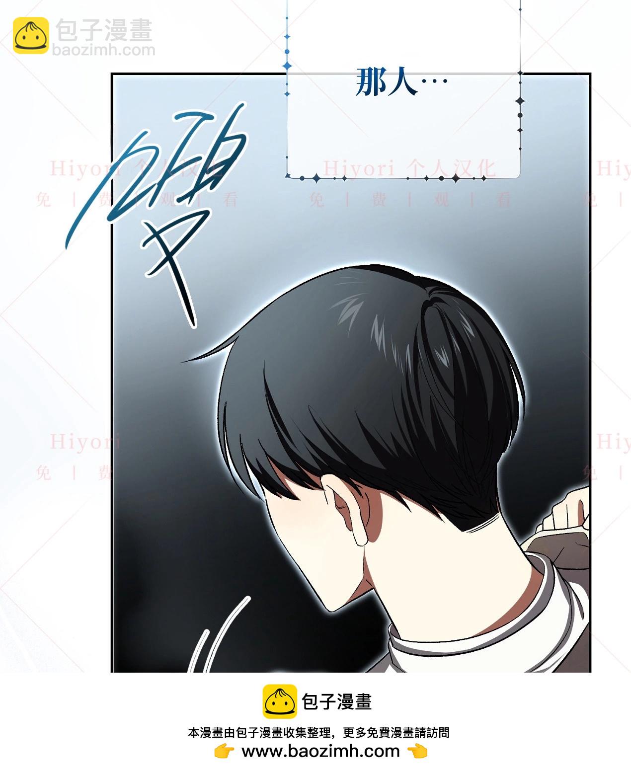《约翰爱蒂特》第11话 第50页