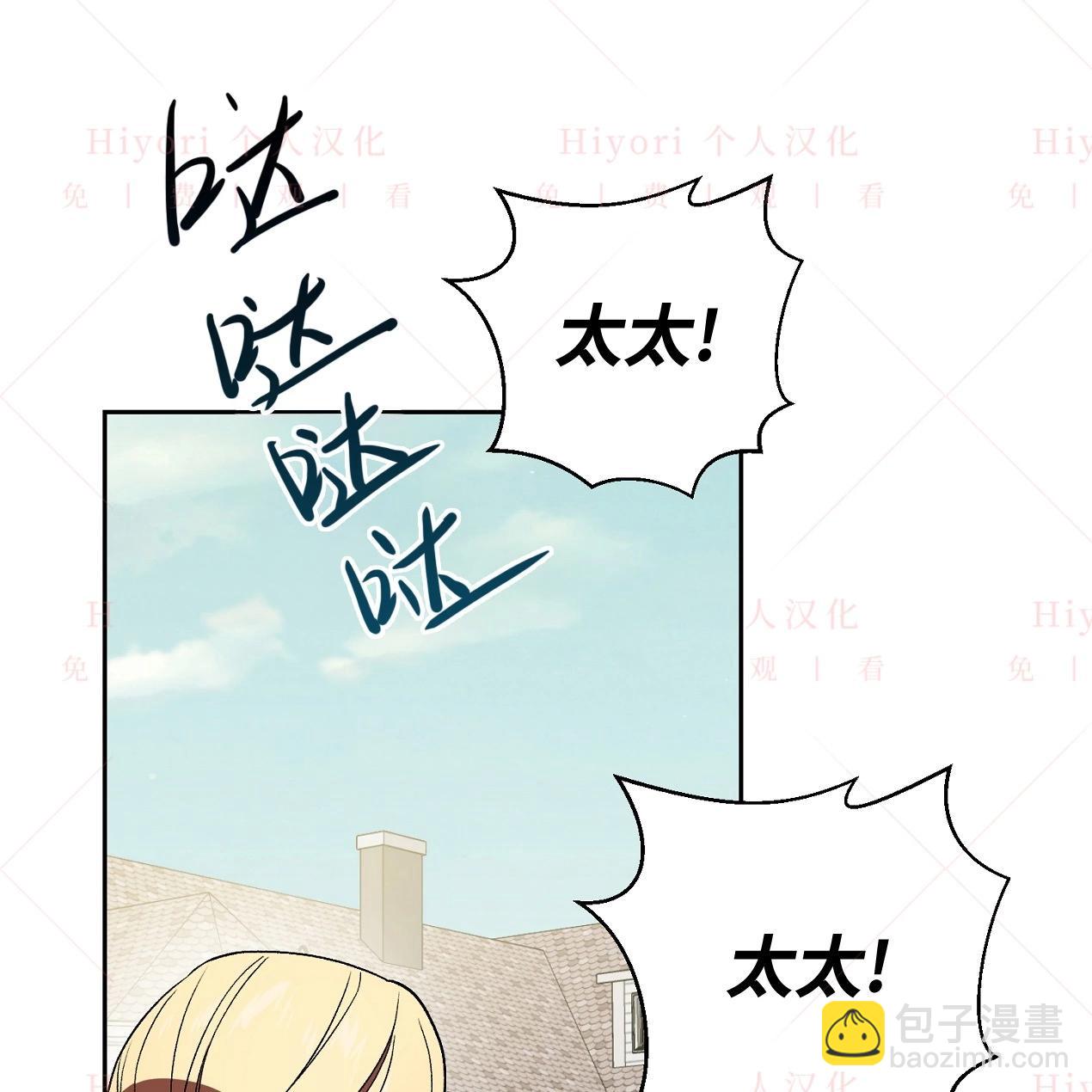 《约翰爱蒂特》第11话 第8页
