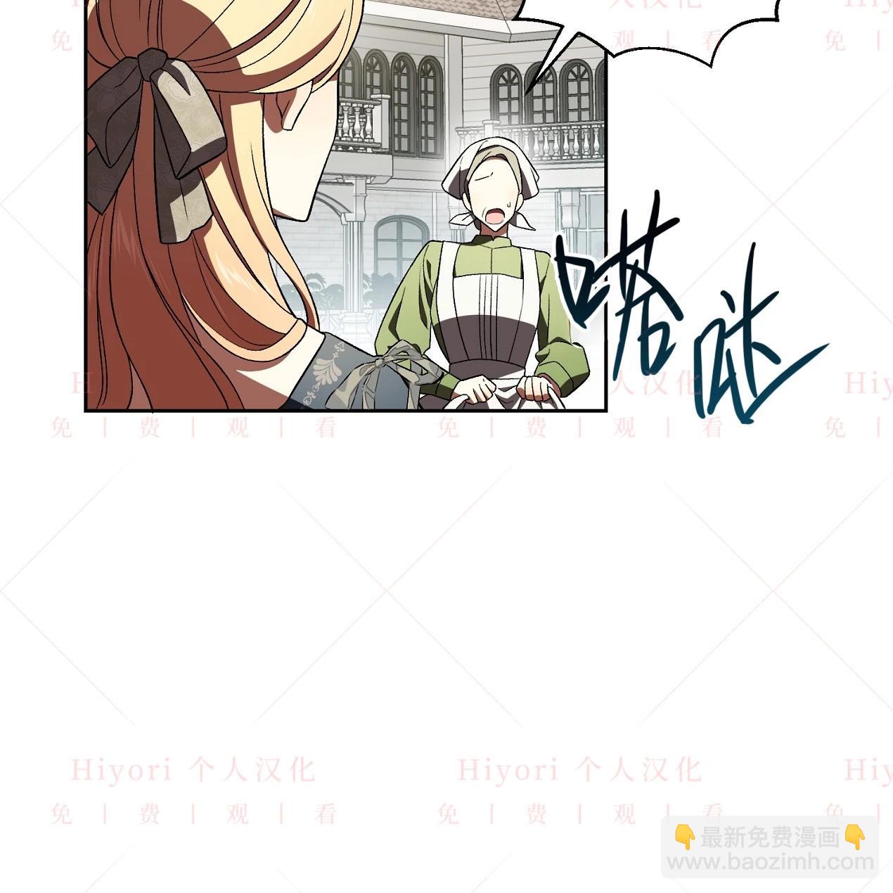 《约翰爱蒂特》第11话 第9页