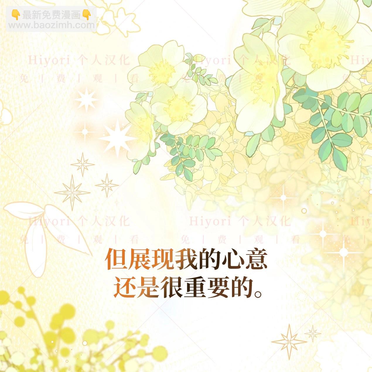 《约翰爱蒂特》第09话 第11页
