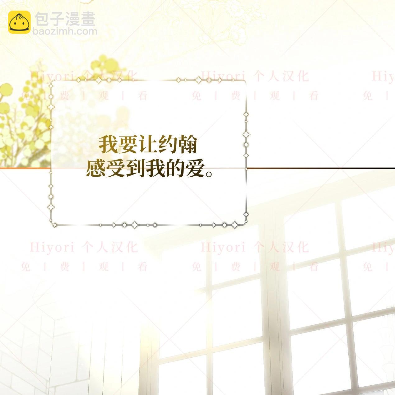 《约翰爱蒂特》第09话 第14页