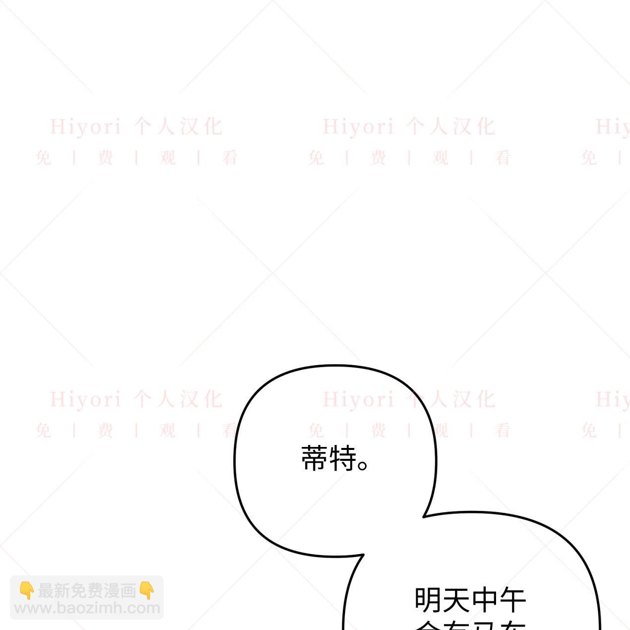 《约翰爱蒂特》第09话 第16页