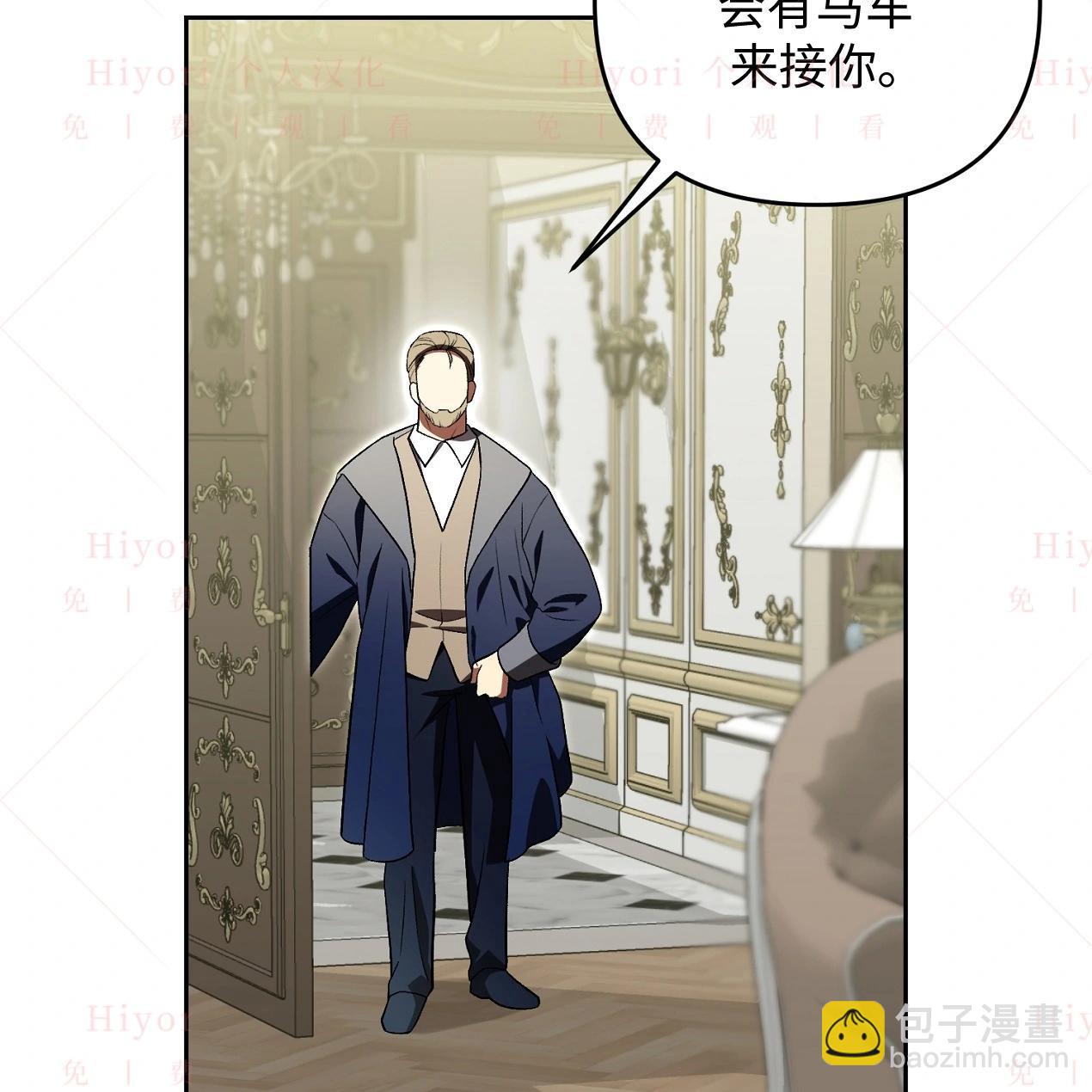 《约翰爱蒂特》第09话 第17页