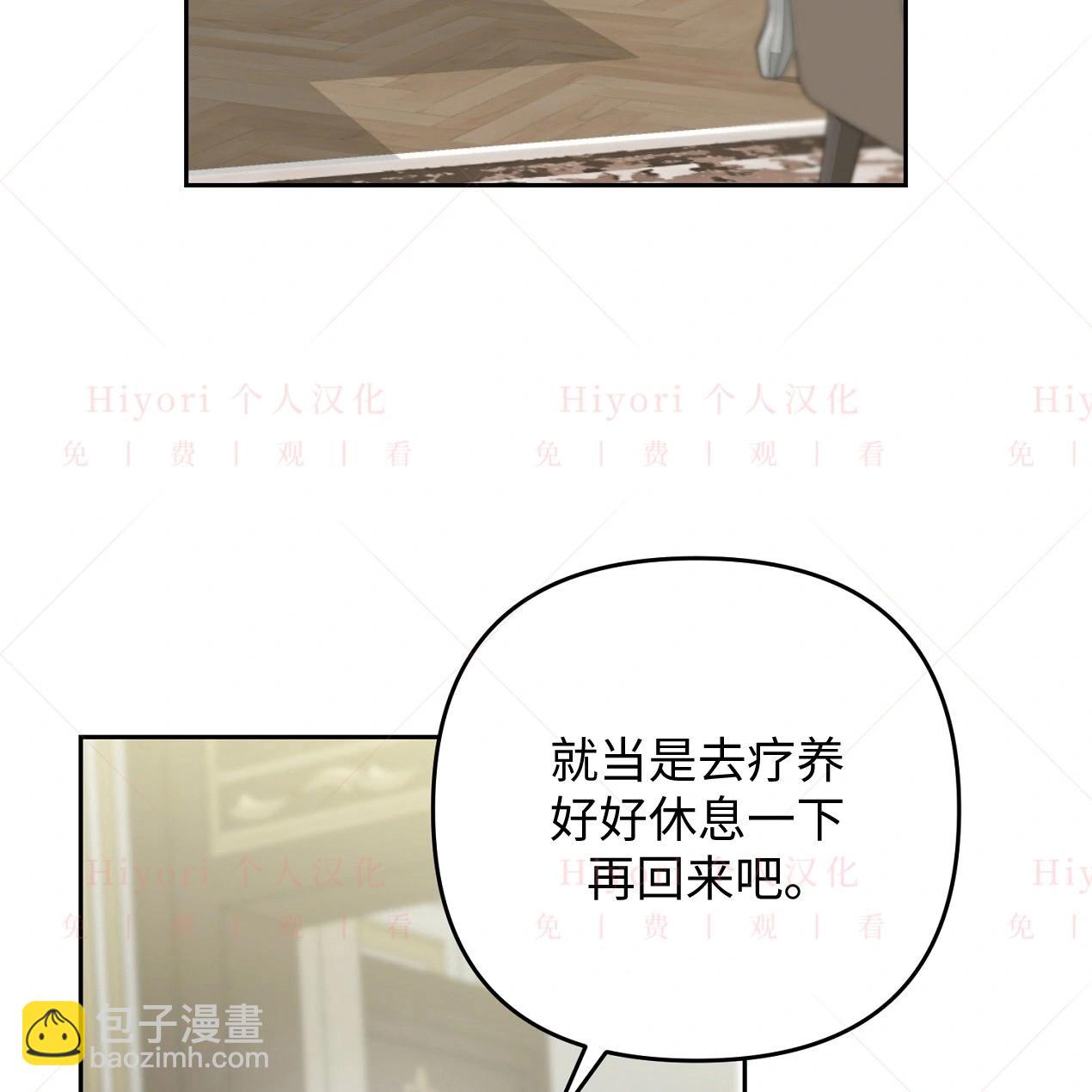 《约翰爱蒂特》第09话 第18页