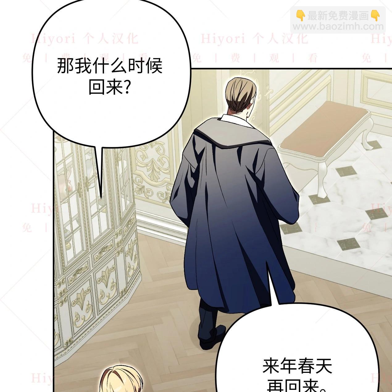 《约翰爱蒂特》第09话 第20页