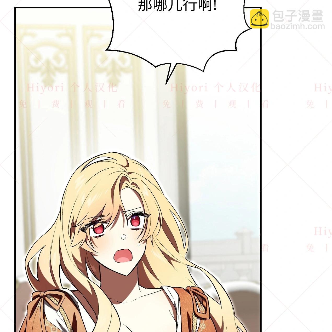 《约翰爱蒂特》第09话 第22页