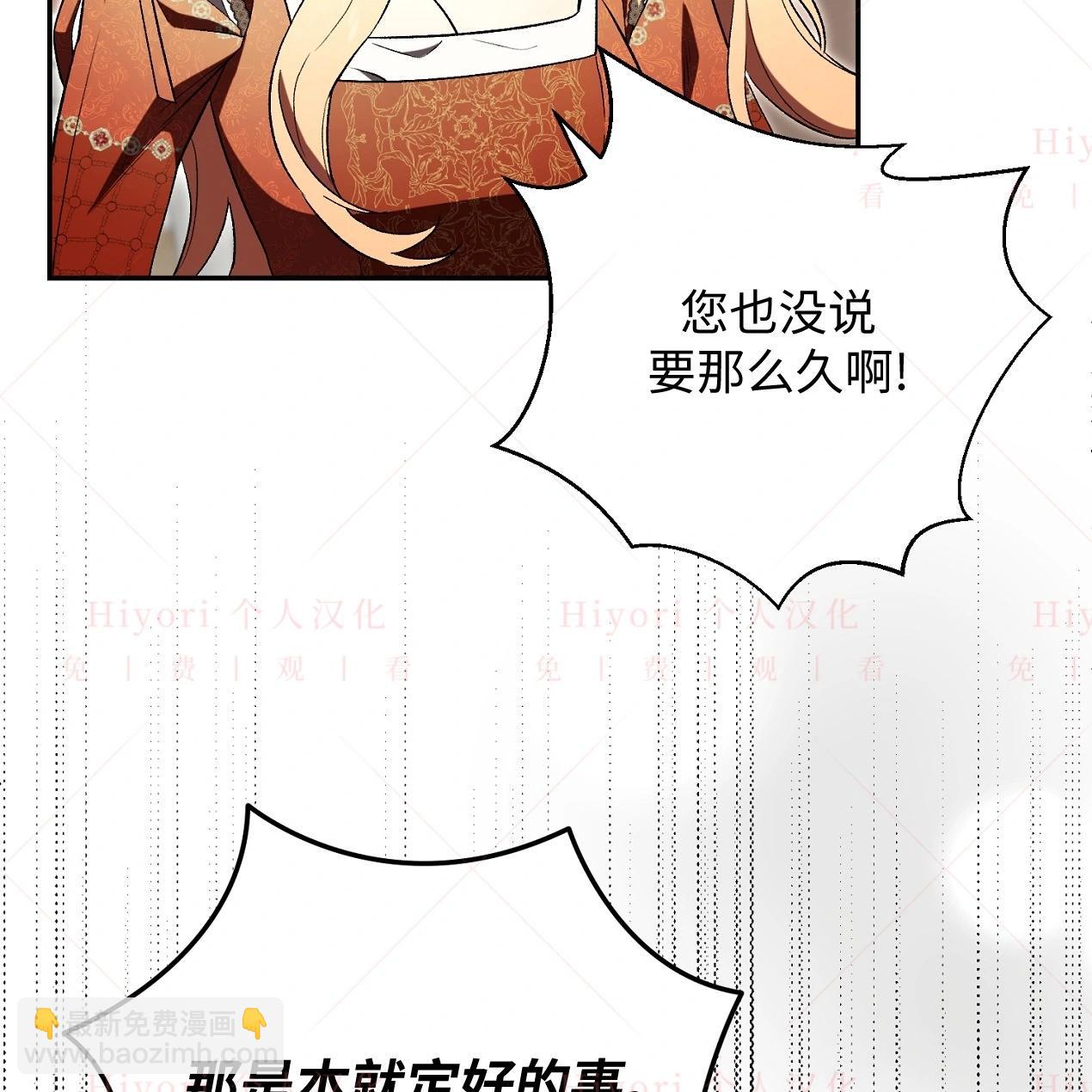 《约翰爱蒂特》第09话 第23页