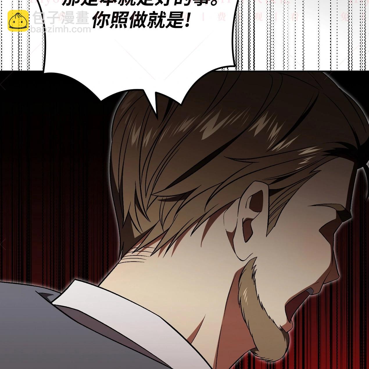《约翰爱蒂特》第09话 第24页