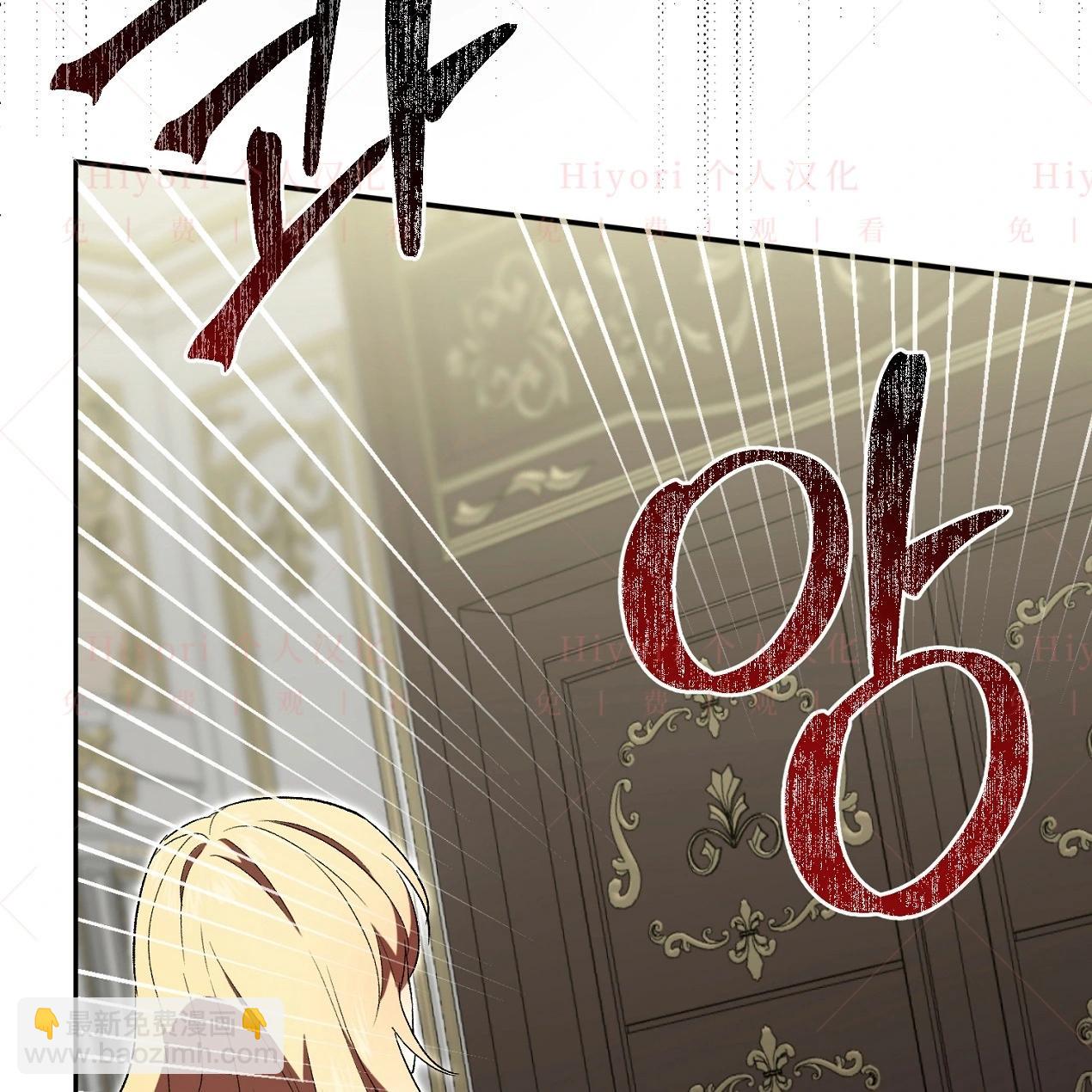 《约翰爱蒂特》第09话 第26页
