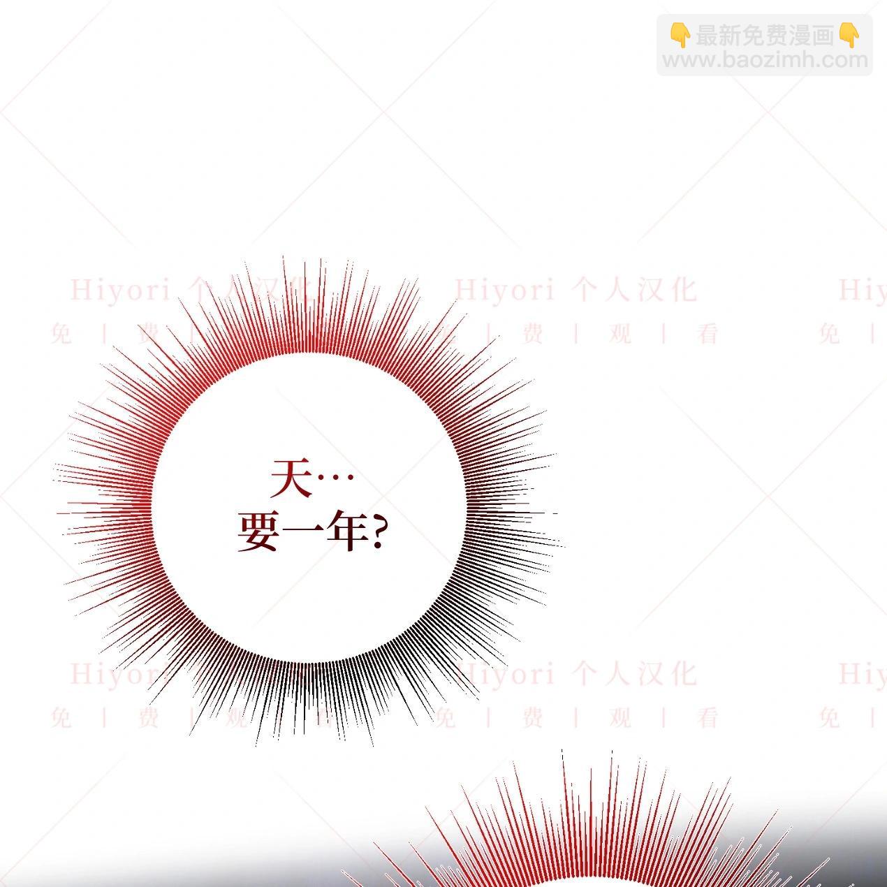 《约翰爱蒂特》第09话 第28页