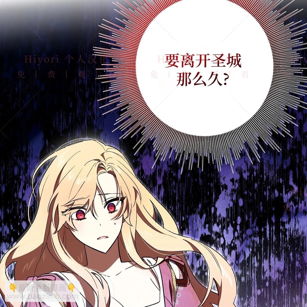 《约翰爱蒂特》第09话 第29页