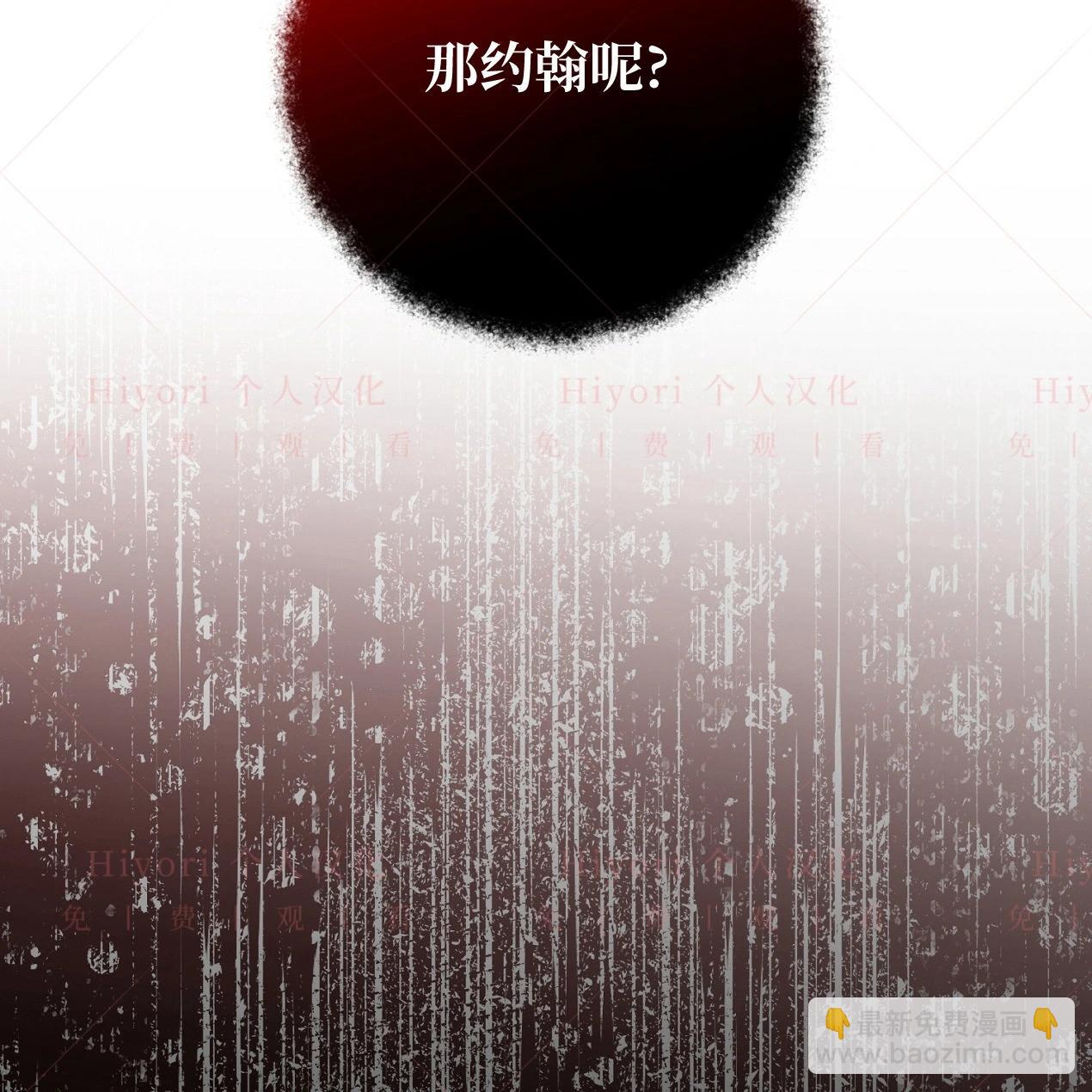 《约翰爱蒂特》第09话 第31页