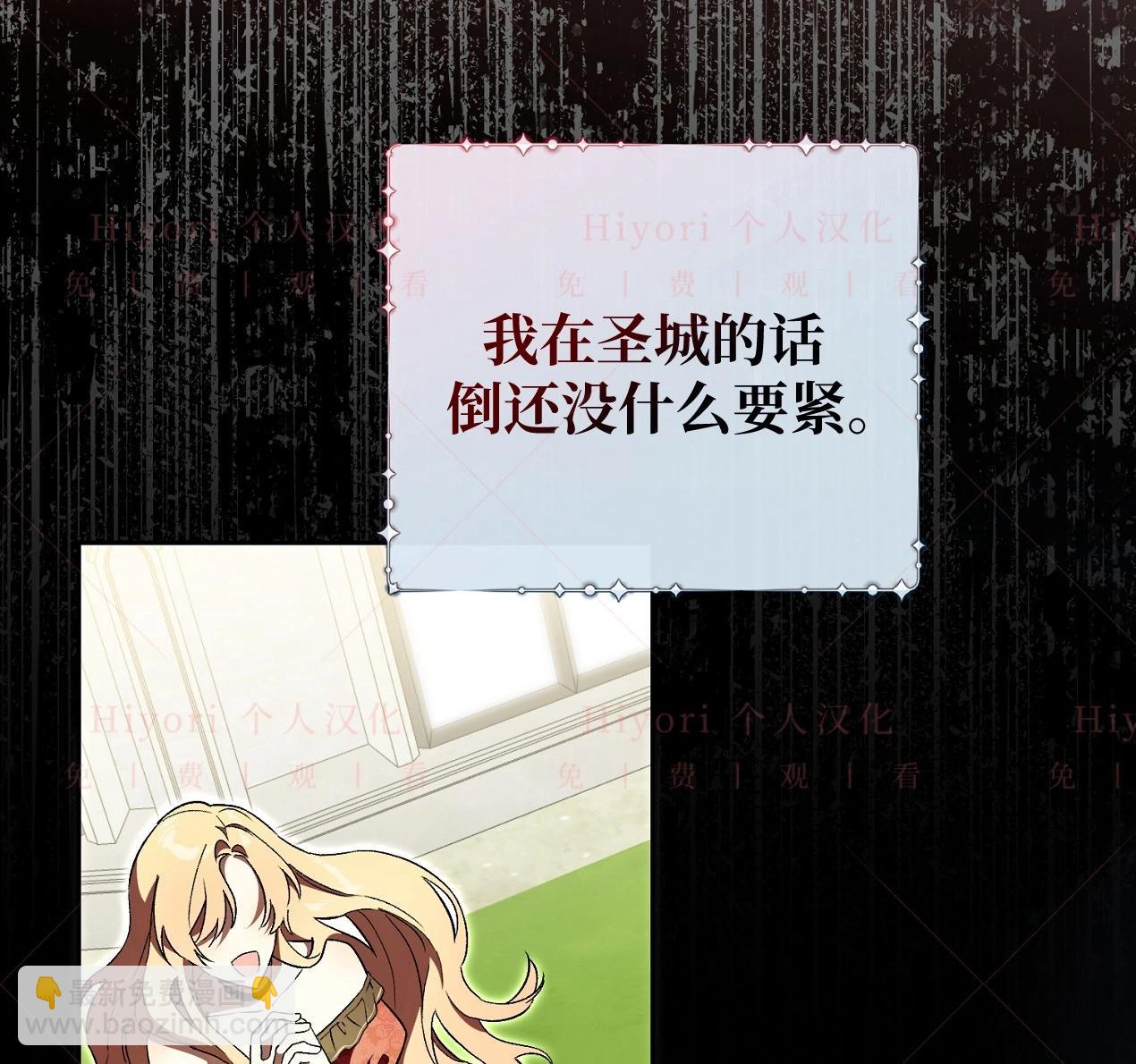 《约翰爱蒂特》第09话 第32页