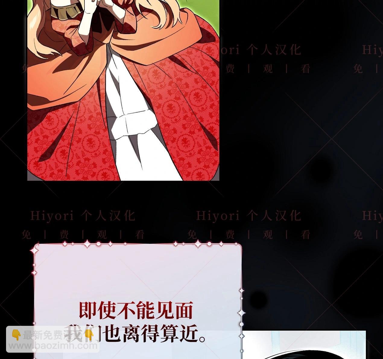 《约翰爱蒂特》第09话 第33页