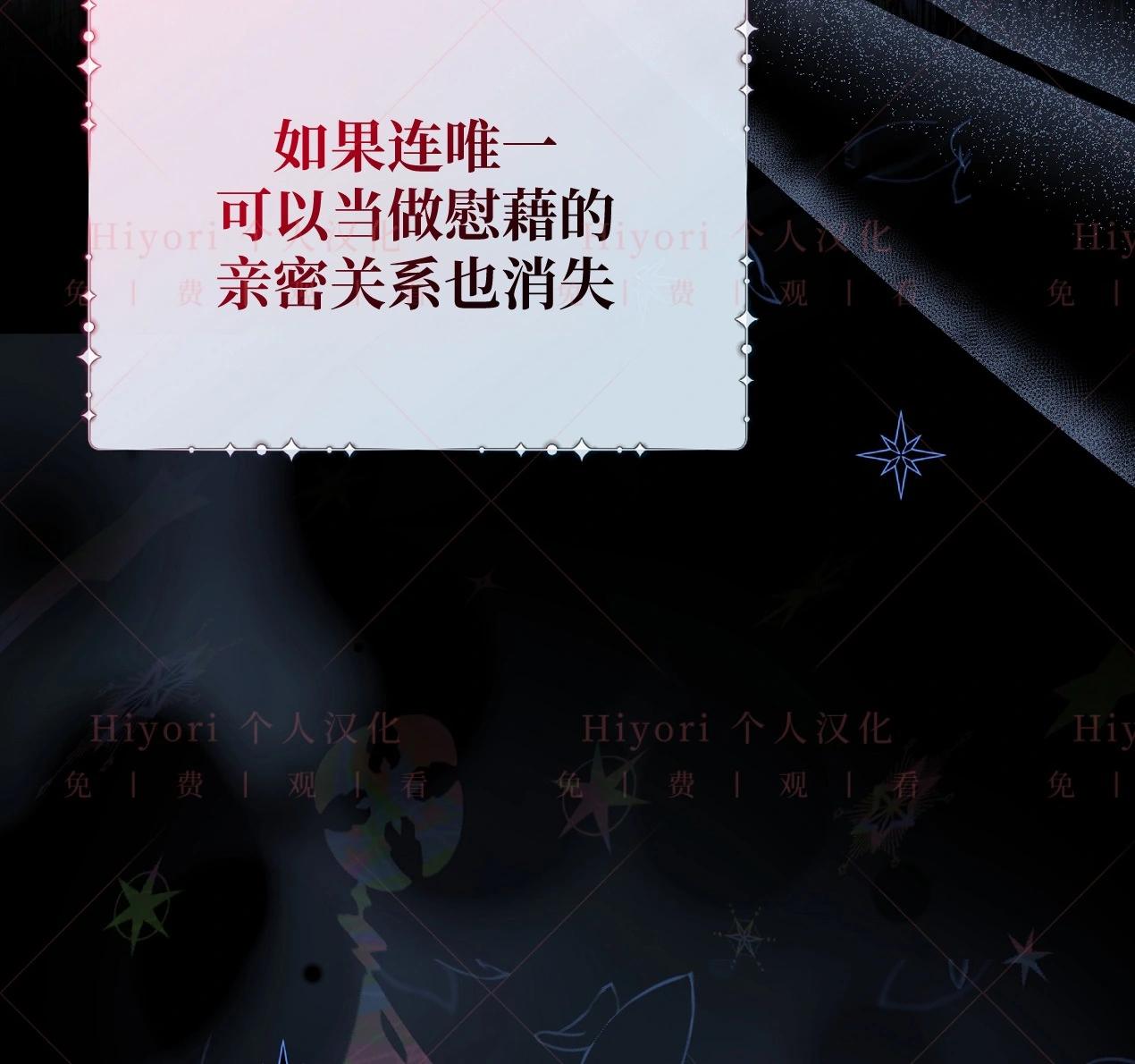 《约翰爱蒂特》第09话 第38页