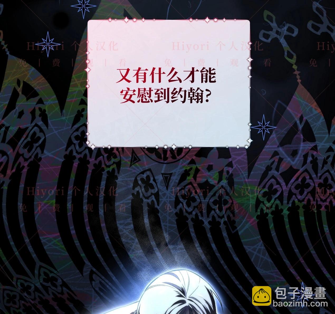 《约翰爱蒂特》第09话 第39页