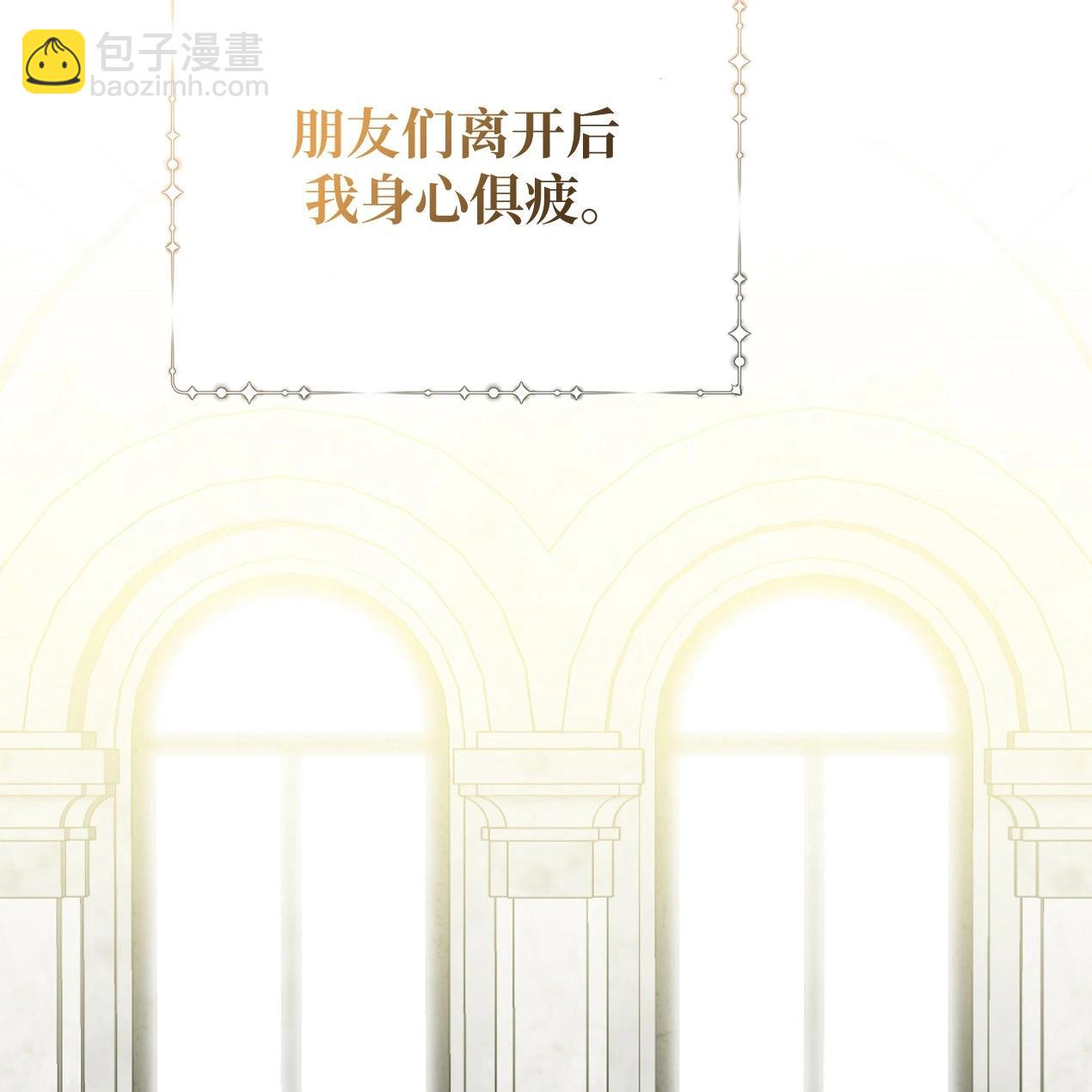《约翰爱蒂特》第09话 第3页