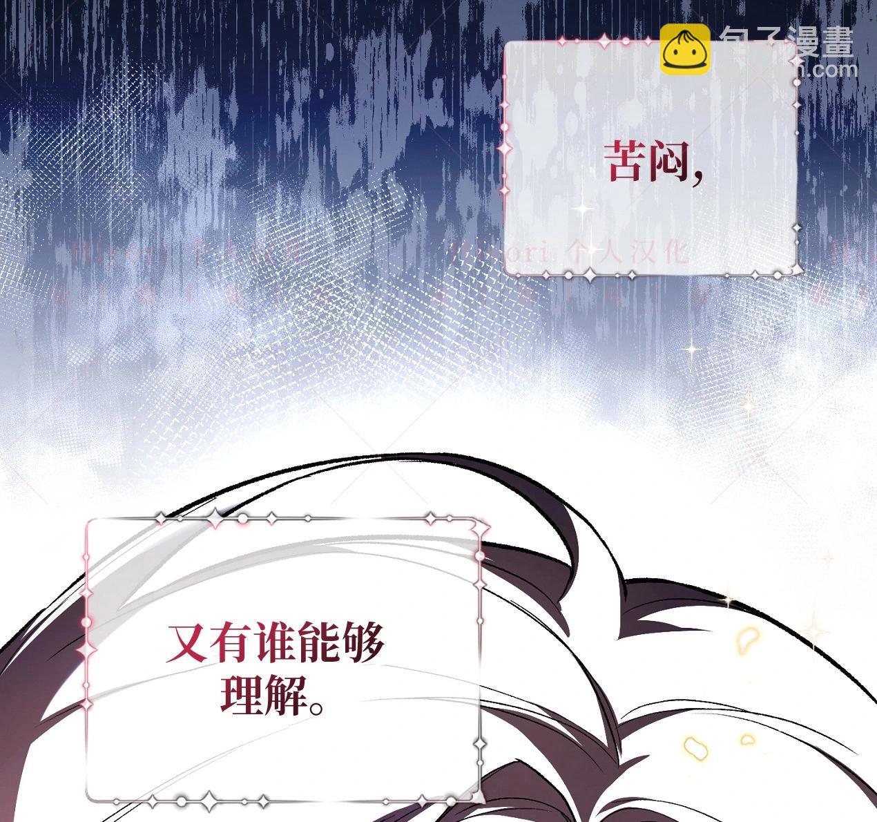 《约翰爱蒂特》第09话 第43页