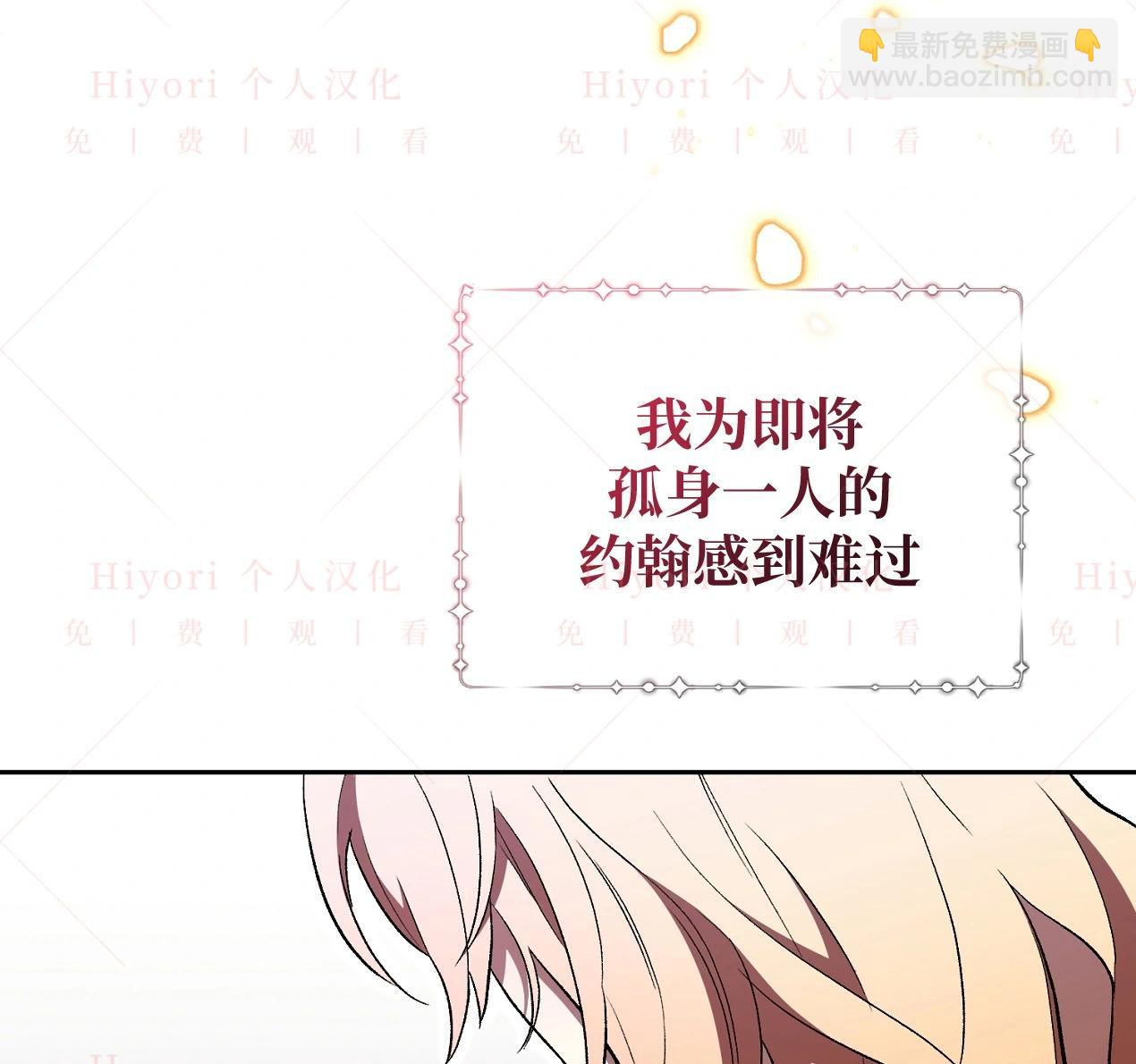 《约翰爱蒂特》第09话 第46页