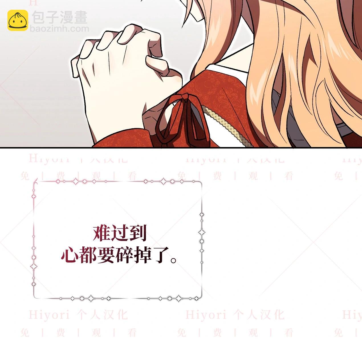 《约翰爱蒂特》第09话 第47页