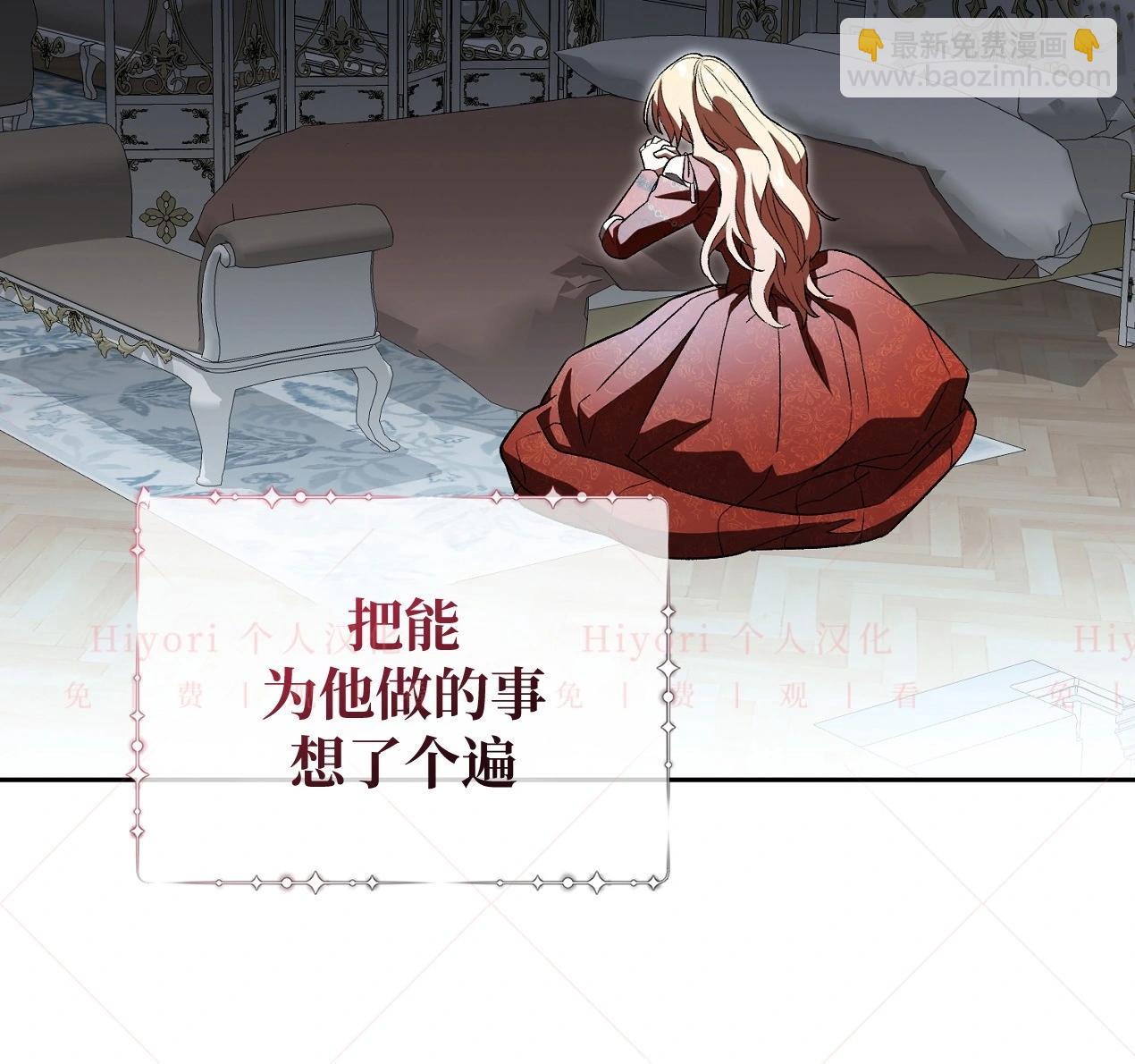 《约翰爱蒂特》第09话 第49页